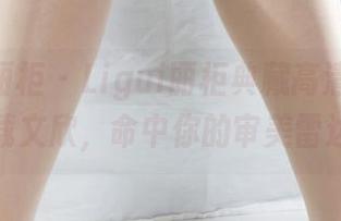 Ligui丽柜 – Ligui丽柜典藏高清版：下载文欣，命中你的审美雷达