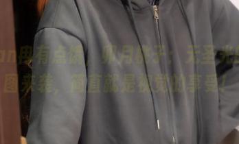 Quan冉有点饿，卯月桃子：无圣光的美图来袭，简直就是视觉的享受！