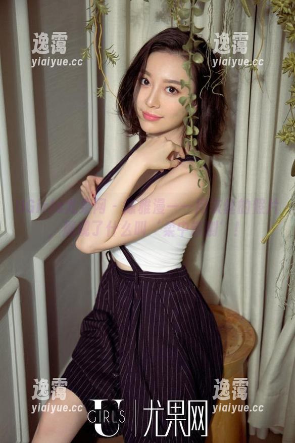 UGirls尤果网 - 陈雅漫——用灰丝的照片，展现了什么叫‘柔中带刚’！