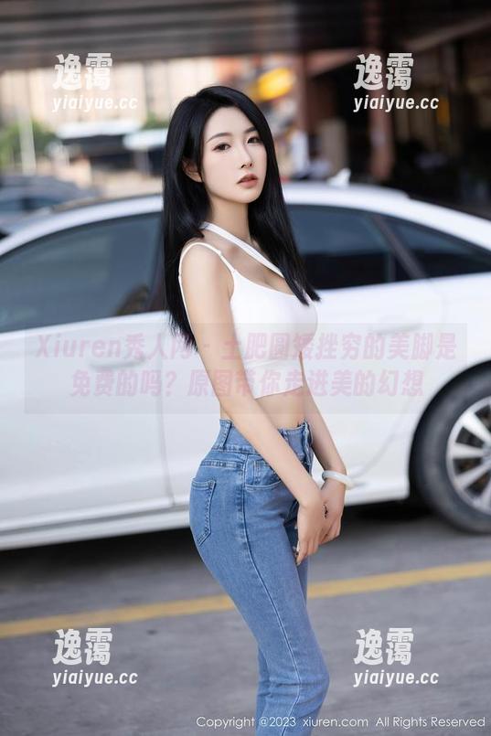 Xiuren秀人网-土肥圆矮挫穷 Xiuren秀人网 - 土肥圆矮挫穷的美脚是免费的吗?原图带你走进美的幻想