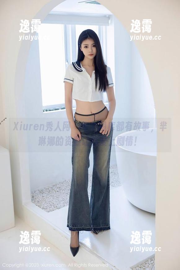 Xiuren秀人网 - 每个图库都有故事，芈琳娜的资源让你爱上剧情！
