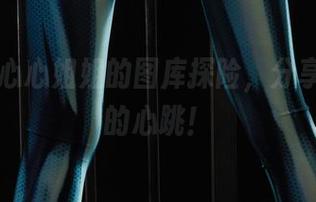 丽柜 – 心心姐姐的图库探险，分享那瞬间的心跳！