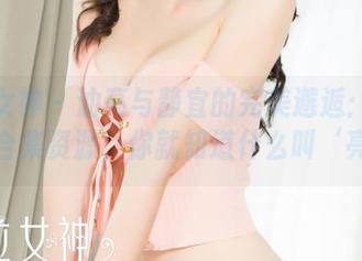 克拉女神 – 油亮与静宜的完美邂逅：看完这个合集资源，你就知道什么叫‘亮’！