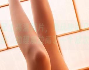 高跟鞋配上高清照片，兔玩映画又把我对‘美’的理解拉高了一个层次！