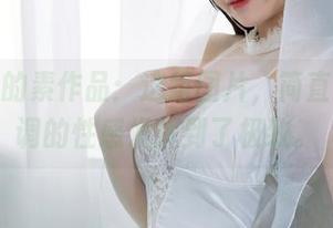 半半子的素作品：这组图片，简直是把低调的性感发挥到了极致。