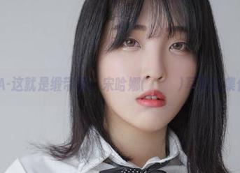 DJAWA-这就是缎带装！宋哈娜(송하나)写真合集值得一探