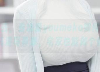 卷来卷去，看幼爱youmeko如何把瑜伽拍成高清写真集，宅家也能做个仙女！