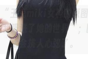推女神 – “玉兔miki女神的原图，仿佛一瞬间就把我吸进了她的世界”；图集真是太会挑人心弦了。