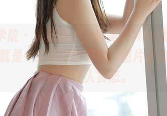 模范学院 – 说到甜心，糯美子Mini的私拍简直就是一曲温柔的旋律，图片里的每个瞬间都让人贪恋。