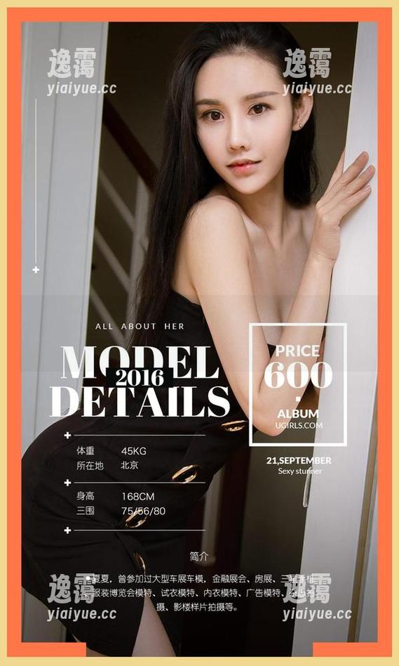 爱尤物 - 福利放送！李浅浅的兔女郎写真，随便瞄几眼都有罪！