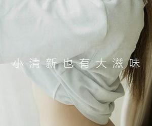爱尤物 – 原图分享：歆瑶奶牛，我的心情第一次被打动！