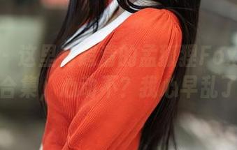 秀人网 – 这里有超清的孟狐狸FoxYini礼服合集，心动不？我心早乱了！