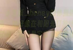 秀人网 – 小蛮妖_honey的体操服图集：我只想说，她好像在和阳光打招呼，精选的瞬间，可能是宇宙里的魔法。