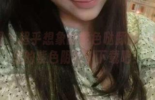 微密圈 – 超乎想象的紫色哒豚豚：作品集里的紫色阴影，下载吧！