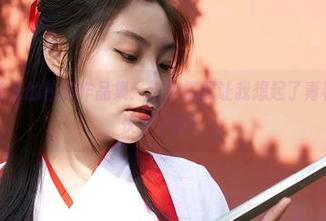 蜜桃社 – 结衣的校服作品集：这身搭配让我想起了青春的味道，快来下载！
