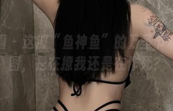 微密圈 – 这波“鱼神鱼”的万圣节私拍美图，是在撩我还是在作死？